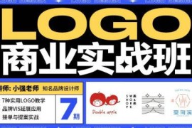 小强&豌儿 商业LOGO实战班 第7期 2022